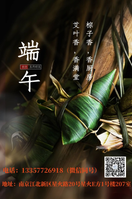 春水煮茶，夏雨裹粽，愿你粽橫四海，恰逢其時(shí)。